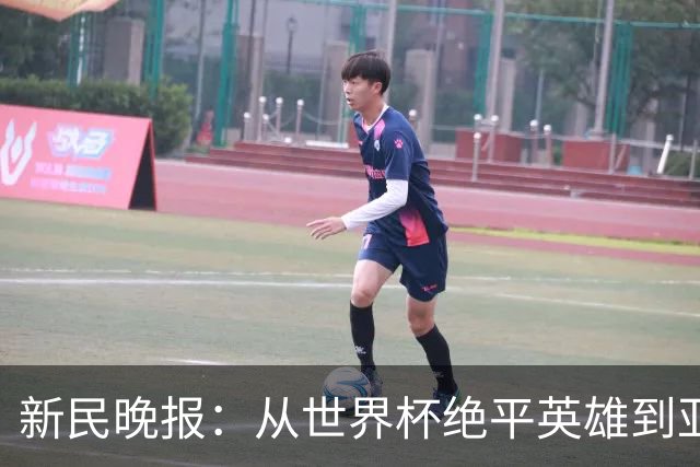 新民晚报：从世界杯绝平英雄到亚运绝对核心 杨舒予正在完成蜕变